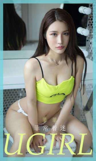 不扣纽扣的女人